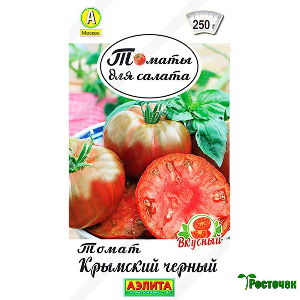 Томат Крымский черный