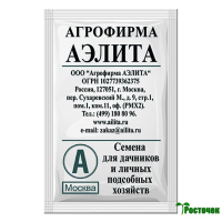 Морковь Курода шантанэ 4уп.